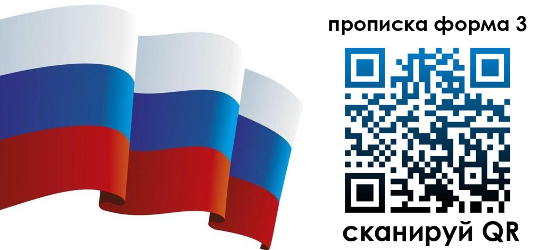 временная регистрация адрес в Хотьково