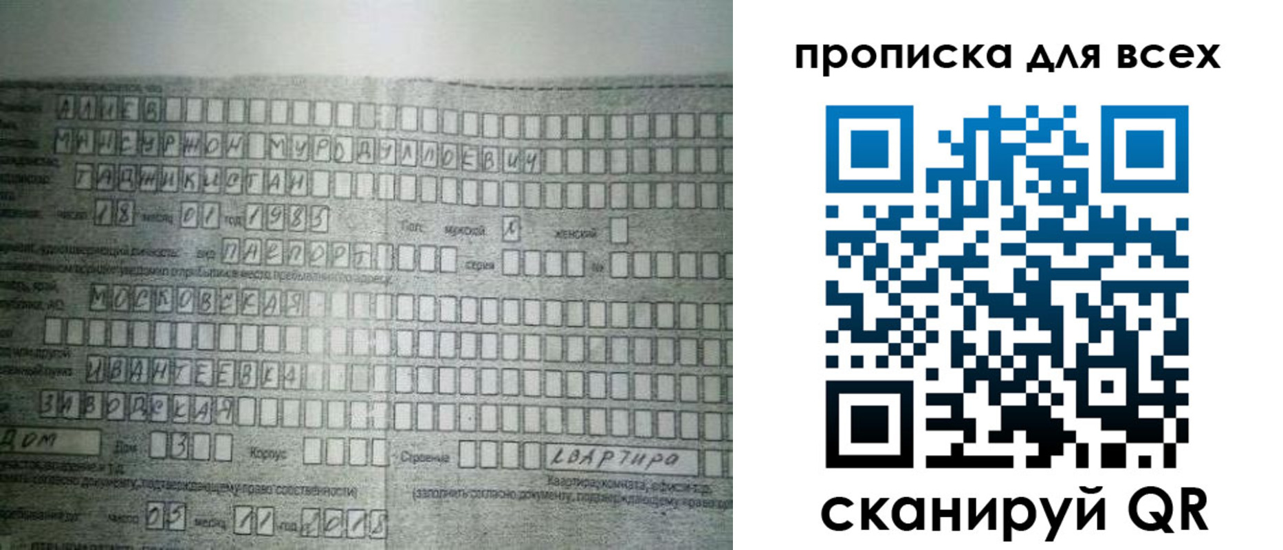 купить прописку в Хотьково