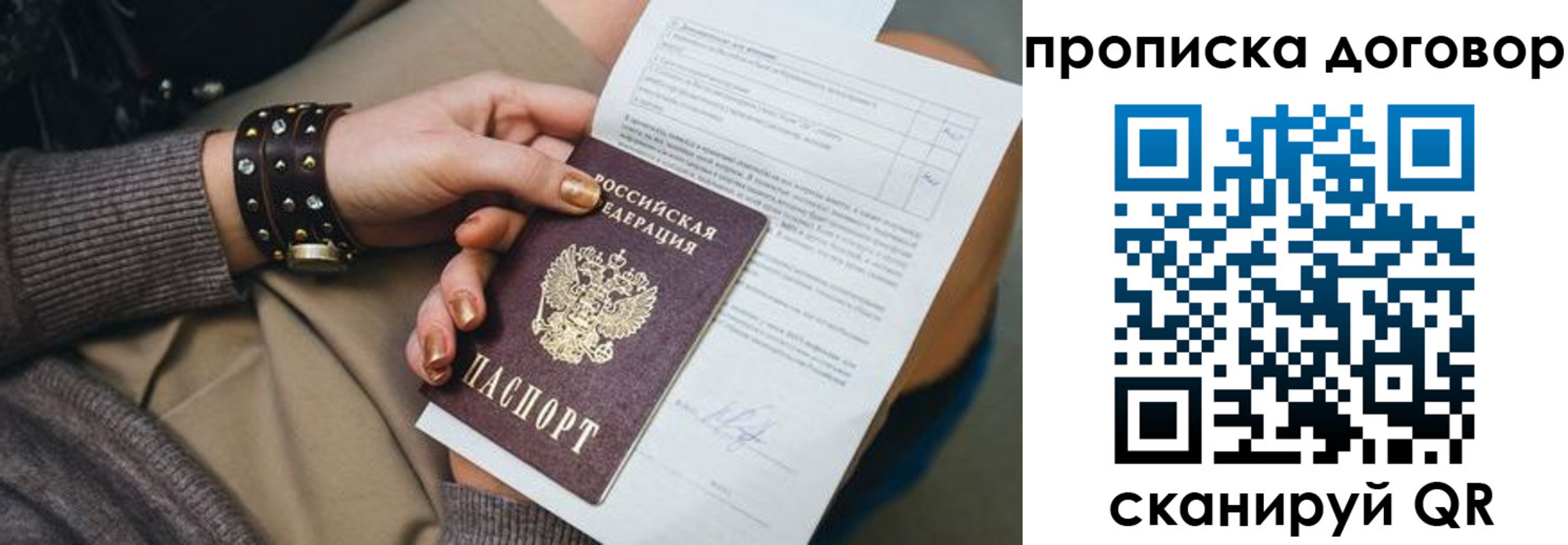 найти адрес прописки в Хотьково