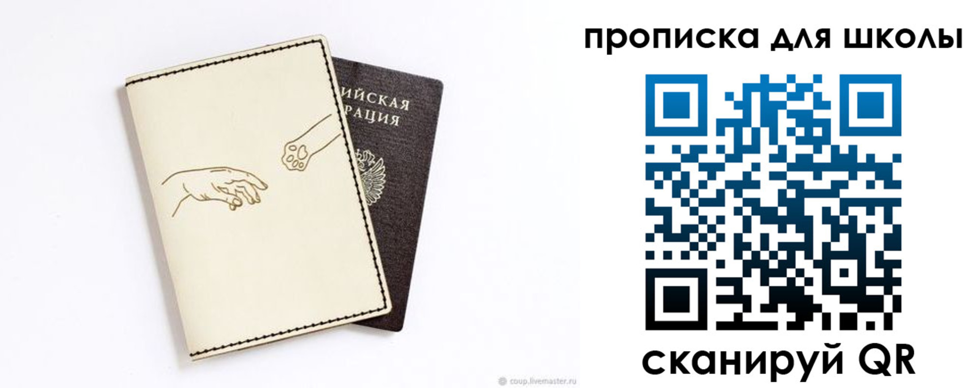 регистрация для дет. сада в Хотьково